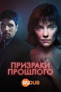 Призраки прошлого (2024)/Dead and Buried