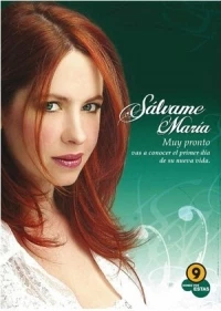 Спаси меня Мария/Sálvame María
