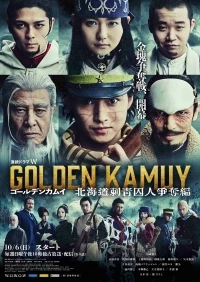 Золотое божество: Татуированные заключенные Хоккайдо/Golden Kamuy: Scramble for the Hokkaido Tattooed Prisoners Arc