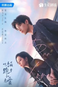 Ешь, беги и влюбляйся/Eat, Run, and Love