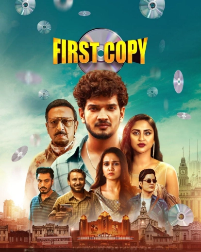 Первая копия/First Copy