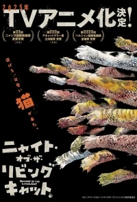 Ночь живых кошаков/Nyaight of the Living Cat