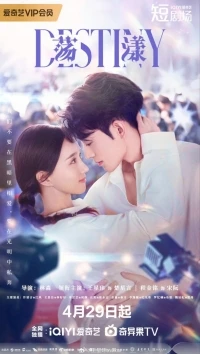 Судьба (2025)/Dang Yang