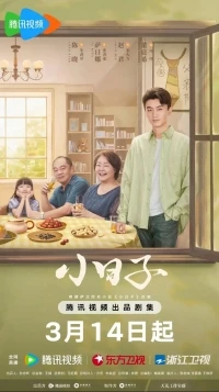 Простые дни/Simple Days