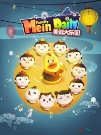 Великий рай Мэйин/Meiying da ley uan