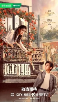 Мечта о лучших временах/Dream of Golden Years