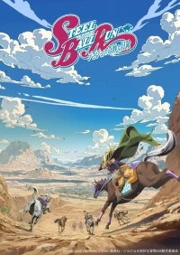Невероятные приключения ДжоДжо/JoJo no Kimyou na Bouken Steel Ball Run 7 сезон
